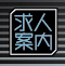 ���l�ē�