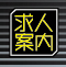 ���l�ē�